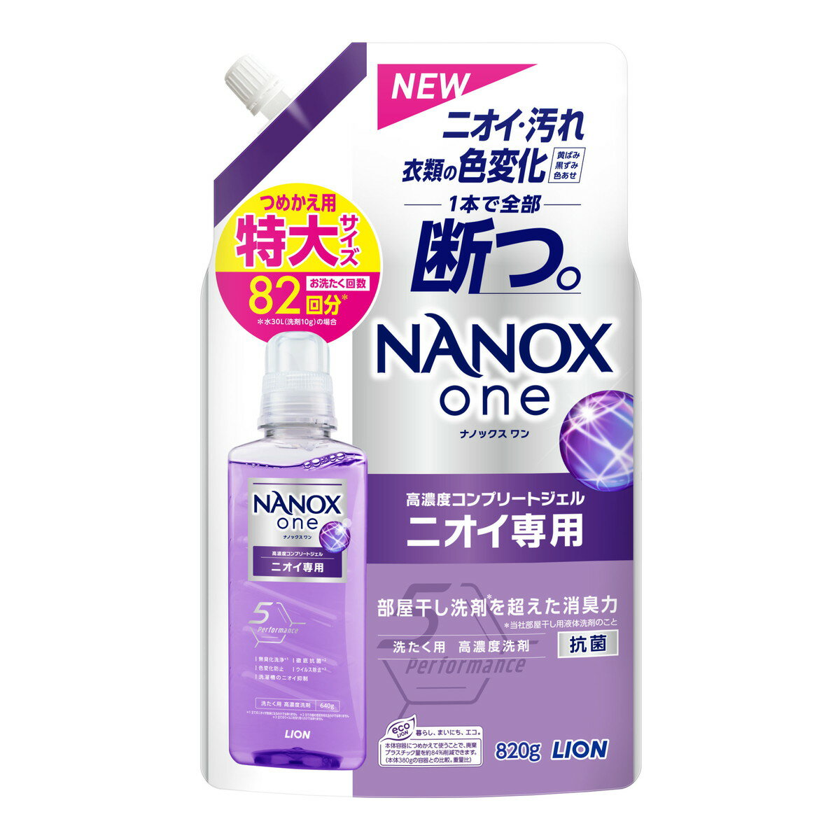 【送料込】ライオン NANOX one ナノックス ワン ニオイ専用 つめかえ用 特大 820g 洗たく用 高濃度洗剤 1個