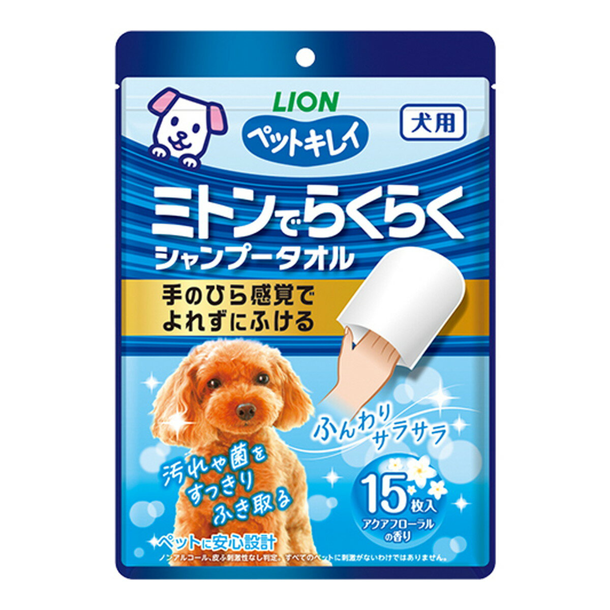 【送料込・まとめ買い×48個セット】ライオンペット ペットキレイ ミトンでらくらくシャンプータオル 犬用 15枚入