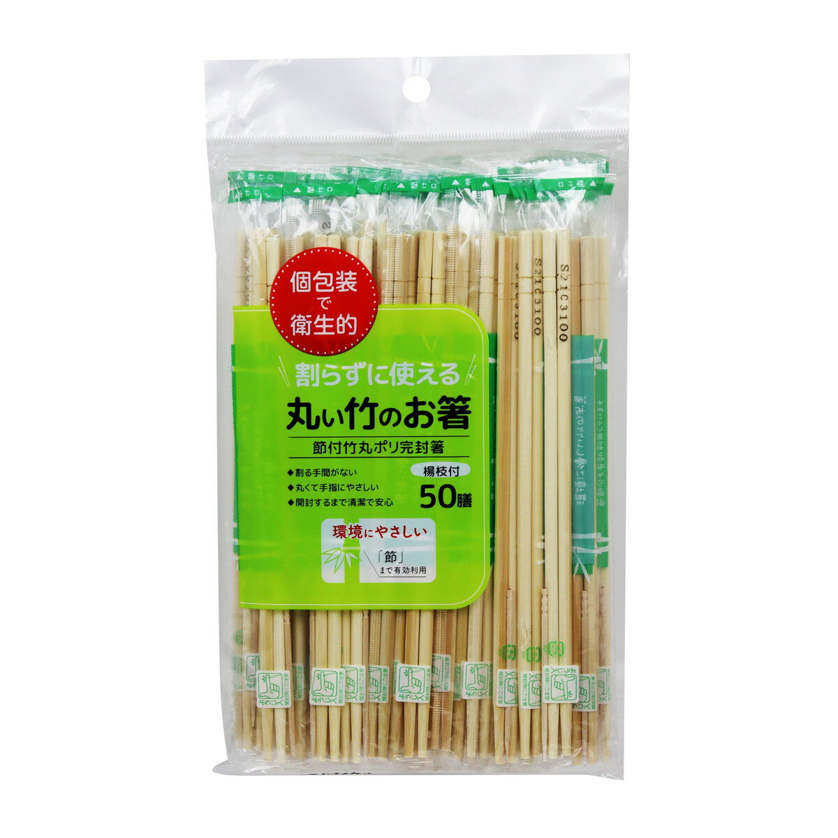 【送料込・まとめ買い×80個セット】大和物産 丸い竹のお箸 楊枝付き 50膳 個包装