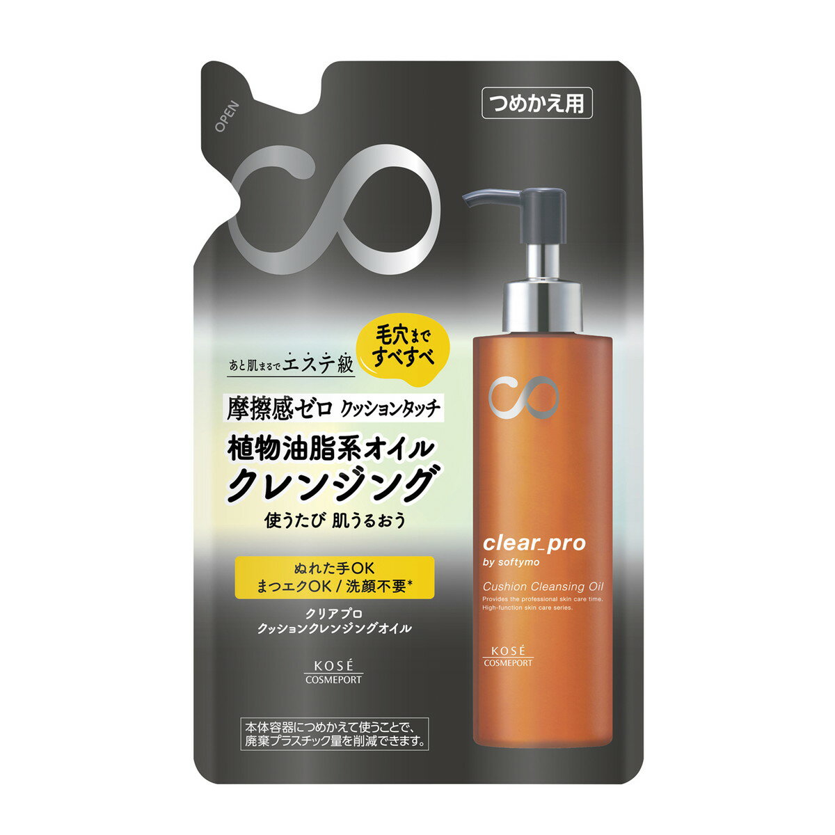 【送料込】 コーセーコスメポート ソフティモ クリアプロ クッションクレンジングオイル つめかえ用 160mL 1個