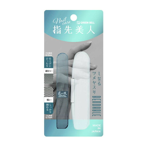 【送料込】 グリーンベル 指先美人 YB-03 しなる ツメヤスリ 1個 【送料込】 グリーンベル 指先美人 YB-03 しなる ツメヤスリ 1個