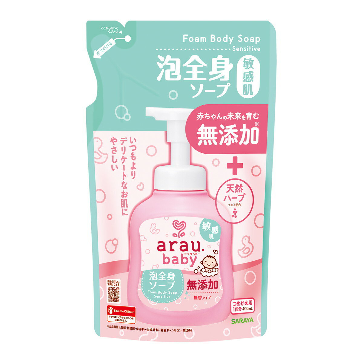 【送料込】サラヤ SARAYA アラウベビー 泡全身ソープ 敏感肌 つめかえ用 400ml 1個