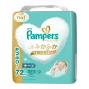 【送料込・まとめ買い×3個セット】P&G パンパース はじめての肌へのいちばん 新生児 テープ ウルトラジャンボ 72枚入 男女共用 こども用紙おむつ