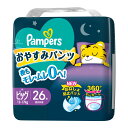 【送料込・まとめ買い×4個セット】P&G パンパース おやすみパンツ ビッグ スーパージャンボ 26枚入 男女共用