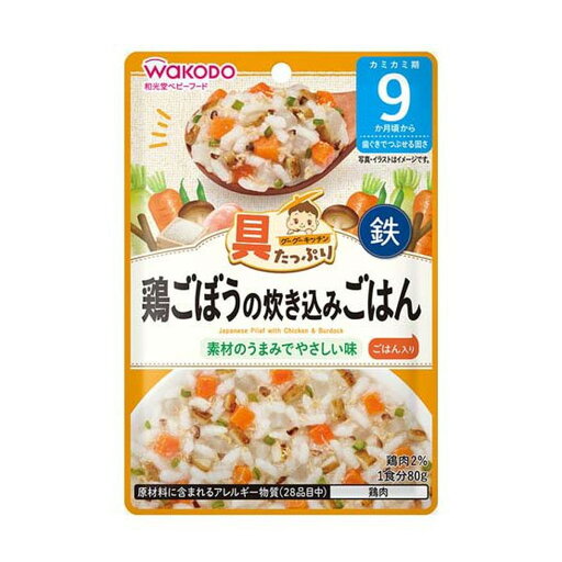 【送料込・まとめ買い×12個セット】アサヒグループ食品 和光堂 具たっぷりグーグーキッチン 鶏ごぼうの炊き込みごはん 80g 9か月頃から 【送料込・まとめ買い×12個セット】アサヒグループ食品 和光堂 具たっぷりグーグーキッチン 鶏ごぼうの炊き込みごはん 80g 9か月頃から