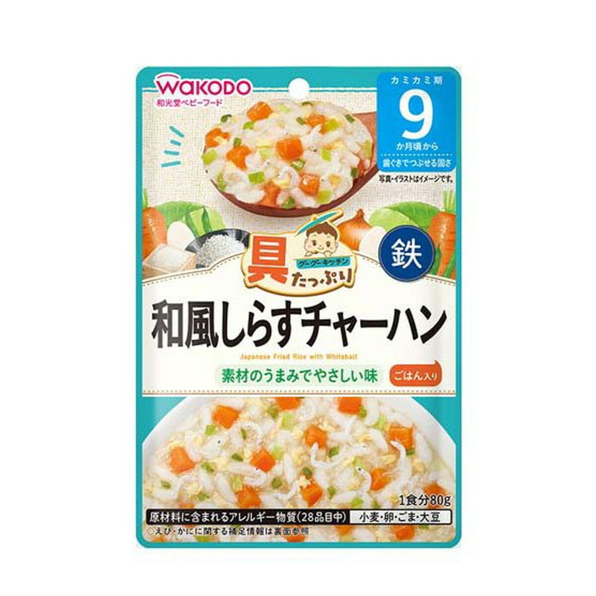 【送料込】アサヒグループ食品 和光堂 具たっぷりグーグーキッチン 和風しらすチャーハン 80g 9か月頃から 1個