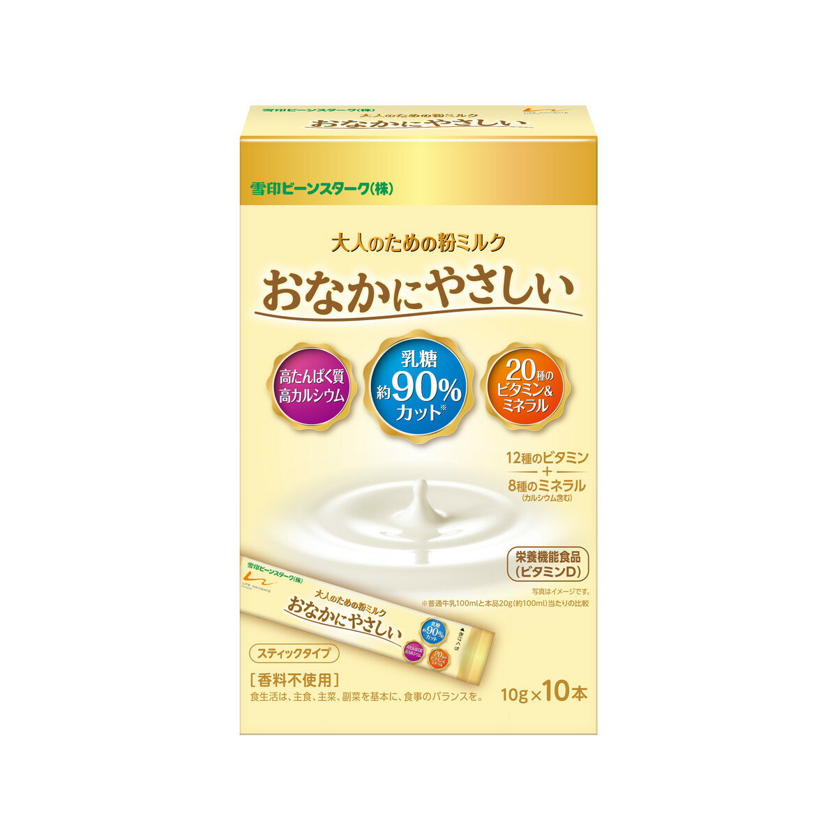 【送料込】ビーンスターク 大人のための粉ミルク おなかにやさしい スティックタイプ 10本入 栄養機能食品 1個