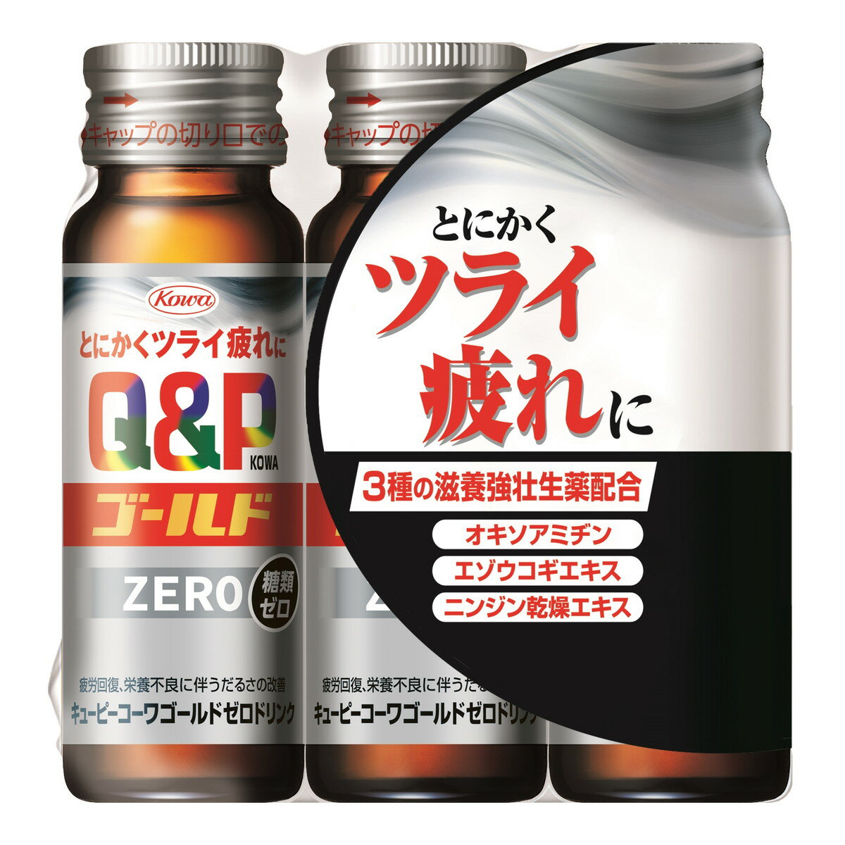 商品名：興和 キューピーコーワゴールド ZEROドリンク 50ML×3本内容量：50ml×3本JANコード：4987973122563発売元、製造元、輸入元又は販売元：興和原産国：日本区分：指定医薬部外品商品番号：101-4987973122563商品説明トリプル生薬とビタミン配合。たまって抜けない疲れに糖類ゼロ。広告文責：アットライフ株式会社TEL 050-3196-1510 ※商品パッケージは変更の場合あり。メーカー欠品または完売の際、キャンセルをお願いすることがあります。ご了承ください。