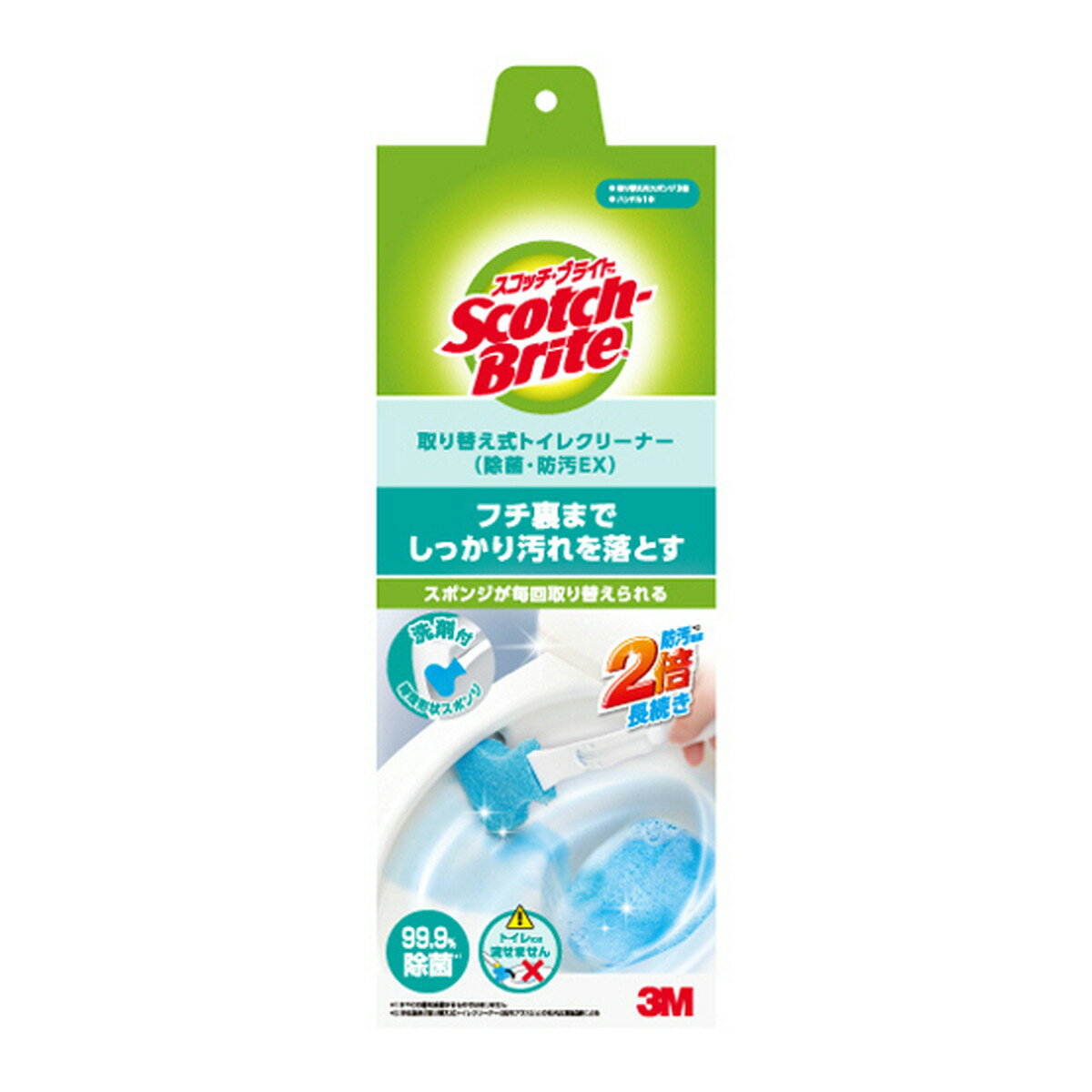 【送料込】3M スコッチ・ブライト 取り替え式 トイレクリーナー T-557-3H EX 除菌・防汚EX 1個