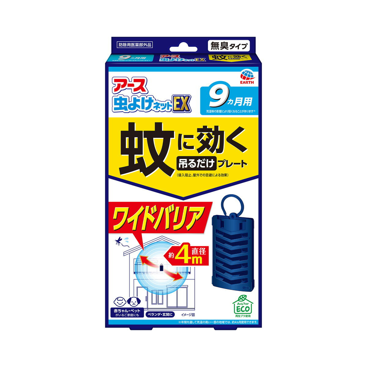 【送料込】 アース製薬 アース 虫よけネット EX 蚊に効く 吊るだけプレート 9カ月用 無臭タイプ 1個 1