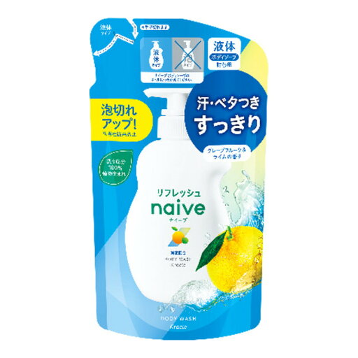 【送料込】クラシエ ナイーブ リフレッシュ 液体 ボディソープ 海泥配合 詰替用 360ml グレープフルーツ&ライムの香り 1個 【送料込】クラシエ ナイーブ リフレッシュ 液体 ボディソープ 海泥配合 詰替用 360ml グレープフルーツ&ライムの香り 1個