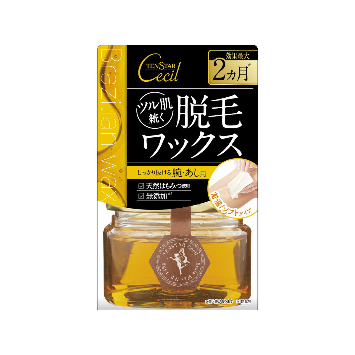 楽天日用品＆生活雑貨の店「カットコ」【送料込・まとめ買い×48個セット】三宝 テンスター セシル 脱毛用 ブライズ ワックス 常温 ソフトタイプ S 腕 あし用 65g