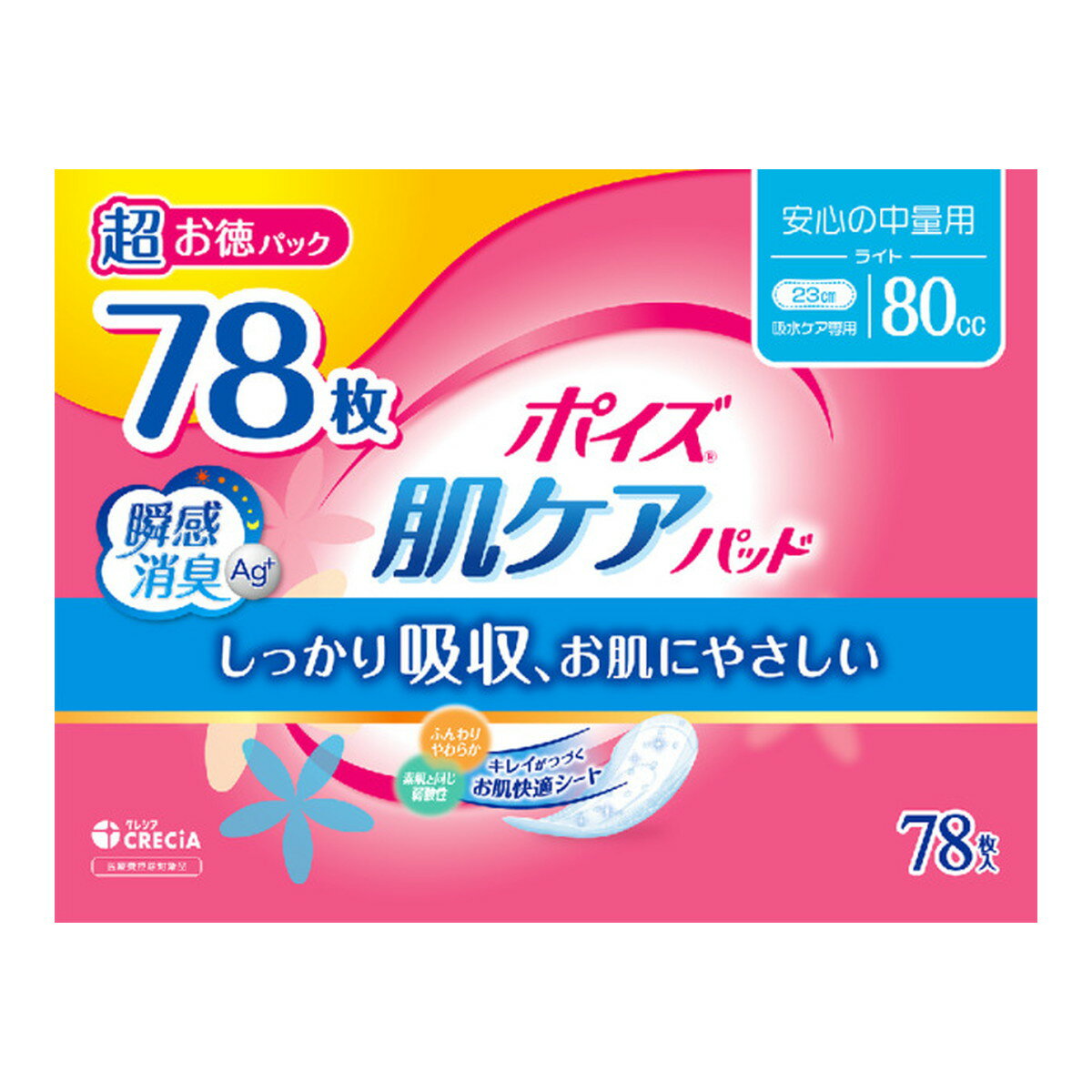 【送料込】日本製紙クレシア ポイズ 肌ケアパッド 安心の中量用 78枚入 吸水ケア 尿もれパッド 1個