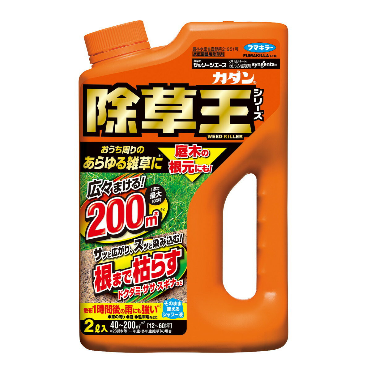 【送料込・まとめ買い×8個セット】フマキラー カダン 除草王 根まで枯らす ザッソージエース 2L