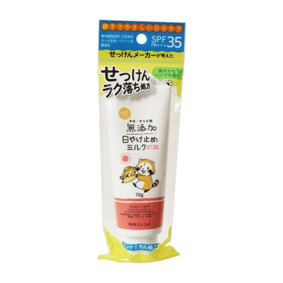 商品名：マックス 無添加生活 日やけ止め ミルク 70g チューブ内容量：70gJANコード：4902895043192発売元、製造元、輸入元又は販売元：マックス原産国：日本区分：化粧品商品番号：101-4902895043192商品説明紫外線吸収剤無添加のノンケミカルタイプで、敏感肌の方やお子さんと安心して一緒にお使いいただける日やけ止めミルクです。SPF35　PA＋＋＋で、普段のお出かけには十分な日やけ止め効果です。石けんメーカー独自の処方で、石けんで楽に落とすことができます。紫外線吸収剤・合成香料・タール色素・パラベン・鉱物油・エタノール無添加。持ち運び便利なチューブタイプ。広告文責：アットライフ株式会社TEL 050-3196-1510 ※商品パッケージは変更の場合あり。メーカー欠品または完売の際、キャンセルをお願いすることがあります。ご了承ください。