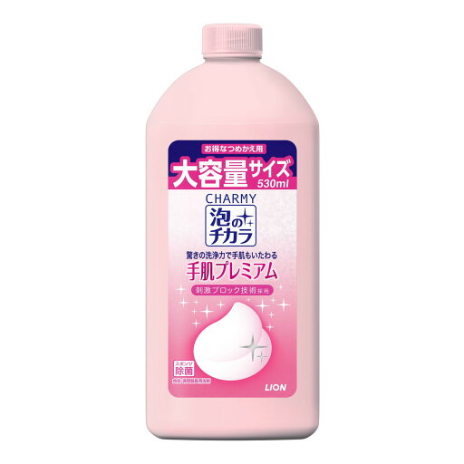 【送料込・まとめ買い×15個セット】ライオン CHARMY チャーミー 泡のチカラ 手肌プレミアム つめかえ用 530ml 【送料込・まとめ買い×15個セット】ライオン CHARMY チャーミー 泡のチカラ 手肌プレミアム つめかえ用 530ml