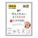 【送料込】STIサンヨー 何も入れないまぐろだけのたまの伝説。 35g パウチ 1個