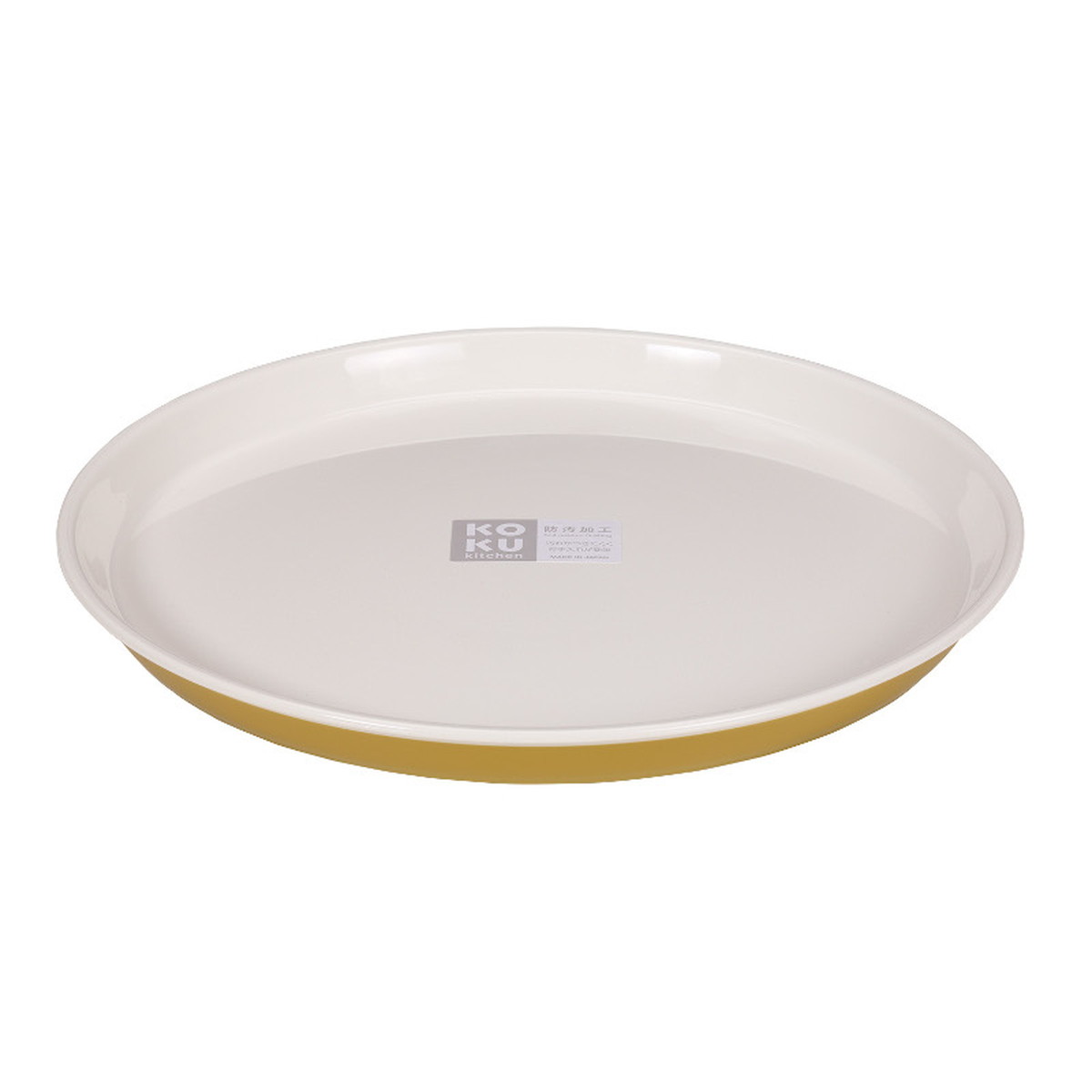 【送料込・まとめ買い×60個セット】小久保工業所 KOKU ラウンド平皿 大 マスタードイエロー