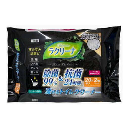 【送料込】昭和紙工 ラクリーナ 99%除菌 流せるトイレクリーナー 20枚入×2個パック 1個 【送料込】昭和紙工 ラクリーナ 99%除菌 流せるトイレクリーナー 20枚入×2個パック 1個