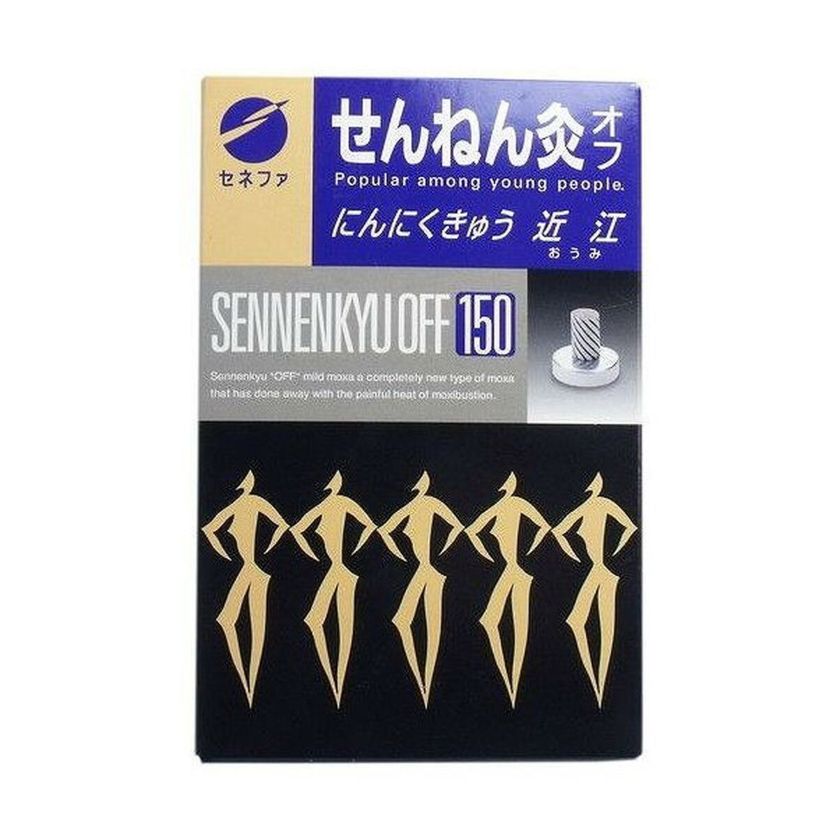 【送料込・まとめ買い×30個セット】セネファ せんねん灸 オフ にんにくきゅう 近江 150点入