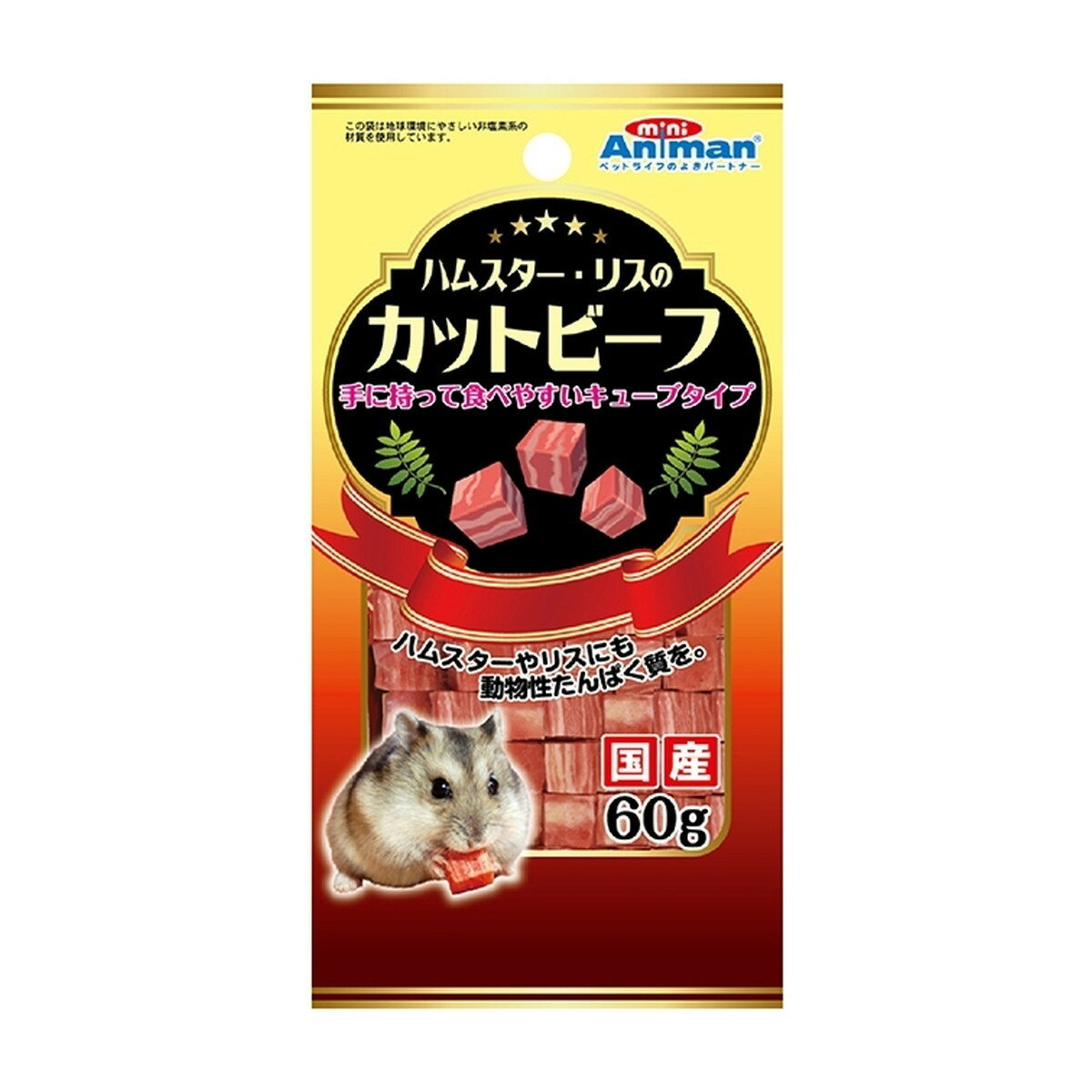 【送料込】 ドギーマン ハムスター・リスのカットビーフ 60g 小動物用おやつ 1個