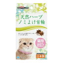 【送料込・まとめ買い×40個セット】ドギーマンハヤシ キャティーマン 天然ハーブ ノミよけ首輪 猫用