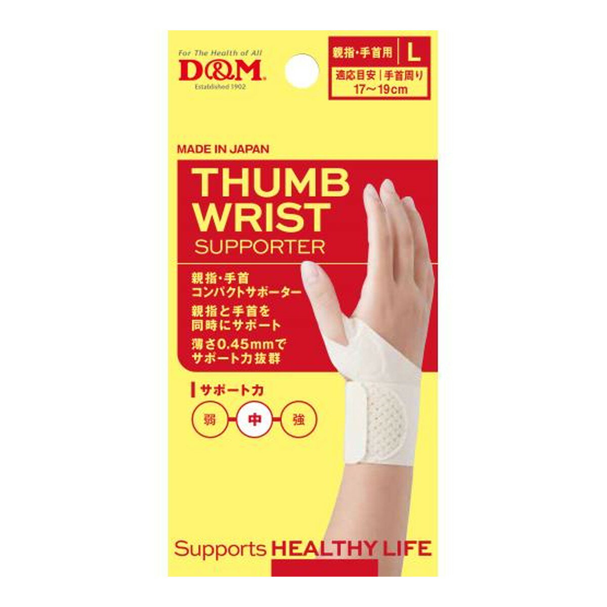 【送料込・まとめ買い×10個セット】D&M 親指手首コンパクトサポーター L