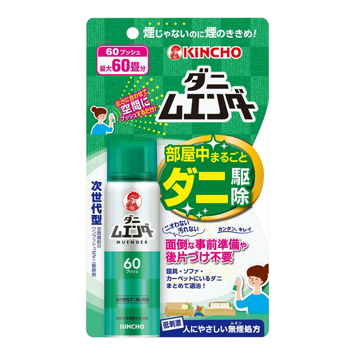 【送料込】 大日本除虫菊 KINCHO キンチョー ダニ ムエンダー 60プッシュ 30mL 防除用医薬部外品 1個