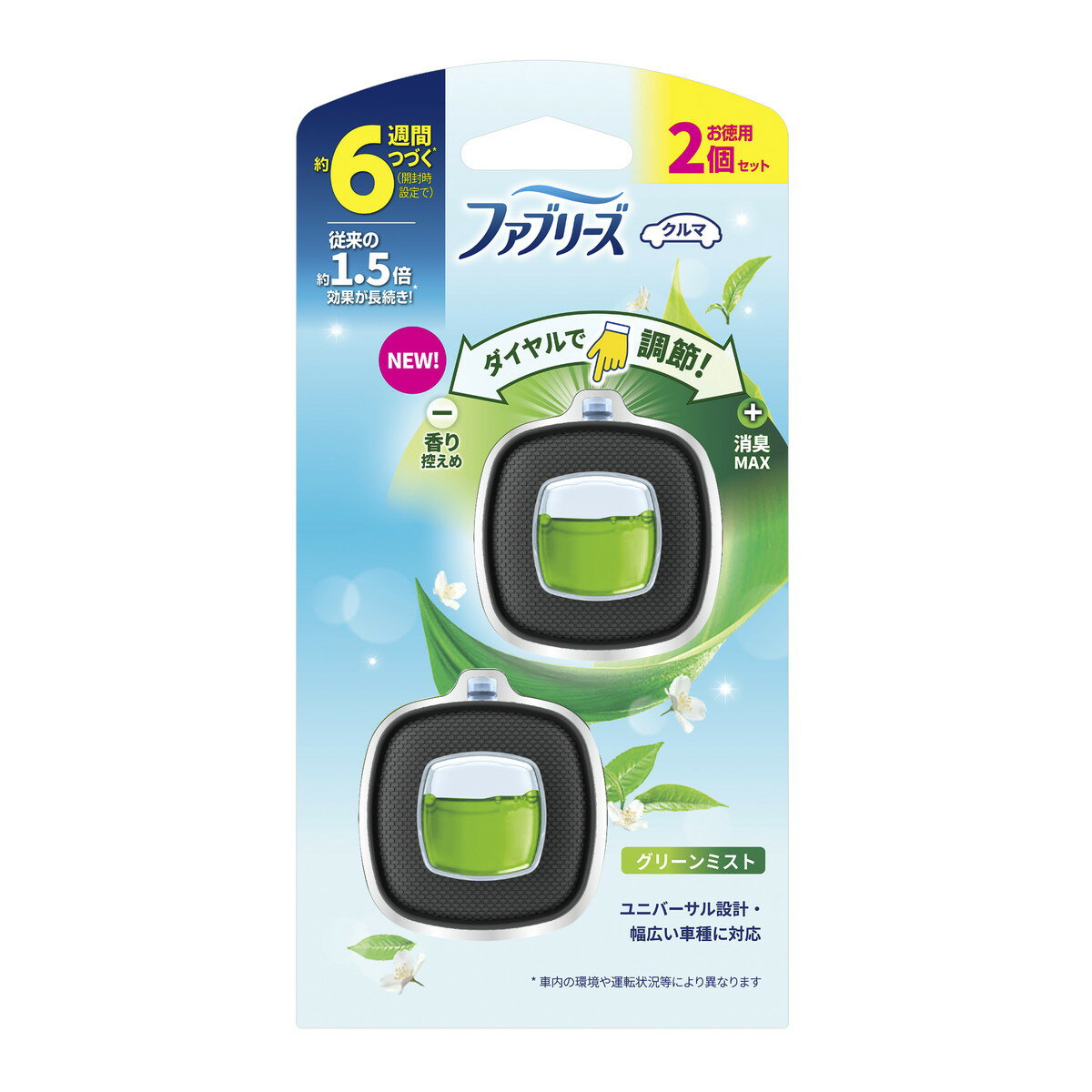 【今月のオススメ品】P&G ファブリーズ イージークリップ グリーンミスト 2.4ml × 2個セット 【tr_1205】