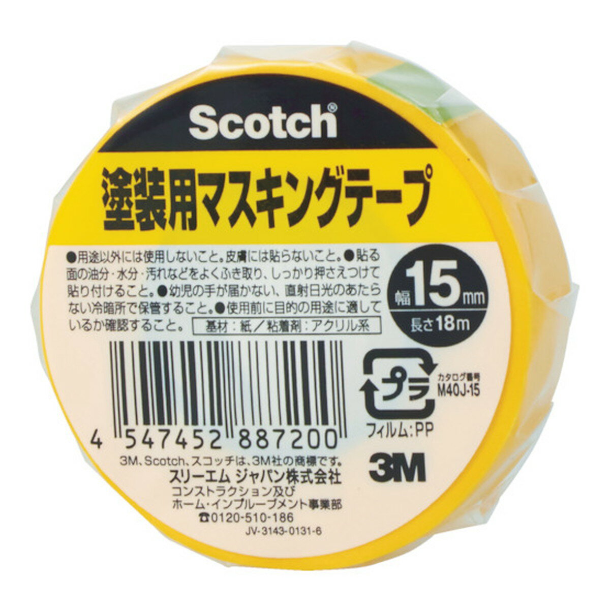 商品名：3M スコッチ 塗装用 マスキングテープ 15mm×18m内容量：1個JANコード：4547452887200発売元、製造元、輸入元又は販売元：3M原産国：日本商品番号：101-m002-4547452887200商品説明はがす時、のり残りしにくく、切れにくい上、接着性にも優れます。広告文責：アットライフ株式会社TEL 050-3196-1510 ※商品パッケージは変更の場合あり。メーカー欠品または完売の際、キャンセルをお願いすることがあります。ご了承ください。