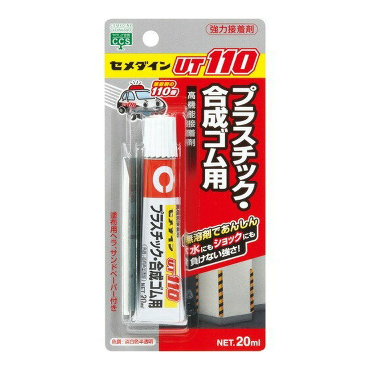 【×4個 配送おまかせ】セメダイン UT110 (淡白色半透明) 20mL AR-530(抜群のゴム接着性)