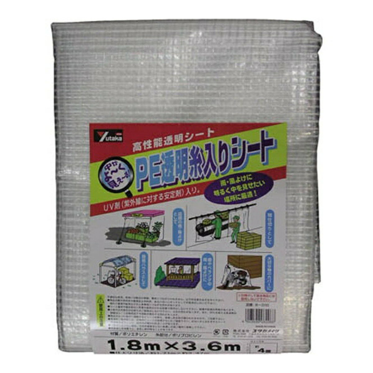 【送料込・まとめ買い×10個セット】ユタカメイク シート PE透明糸入りシート(UV剤入) 1.8m×3.6m B-310