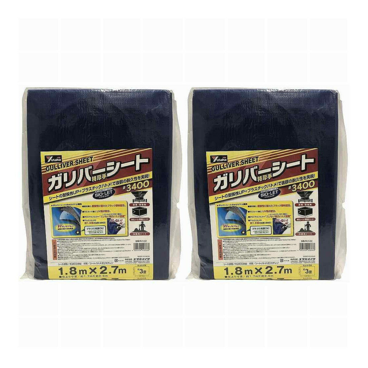 【送料込】ユタカメイク #3400 ブルーシート 1.8m×2.7m 1個