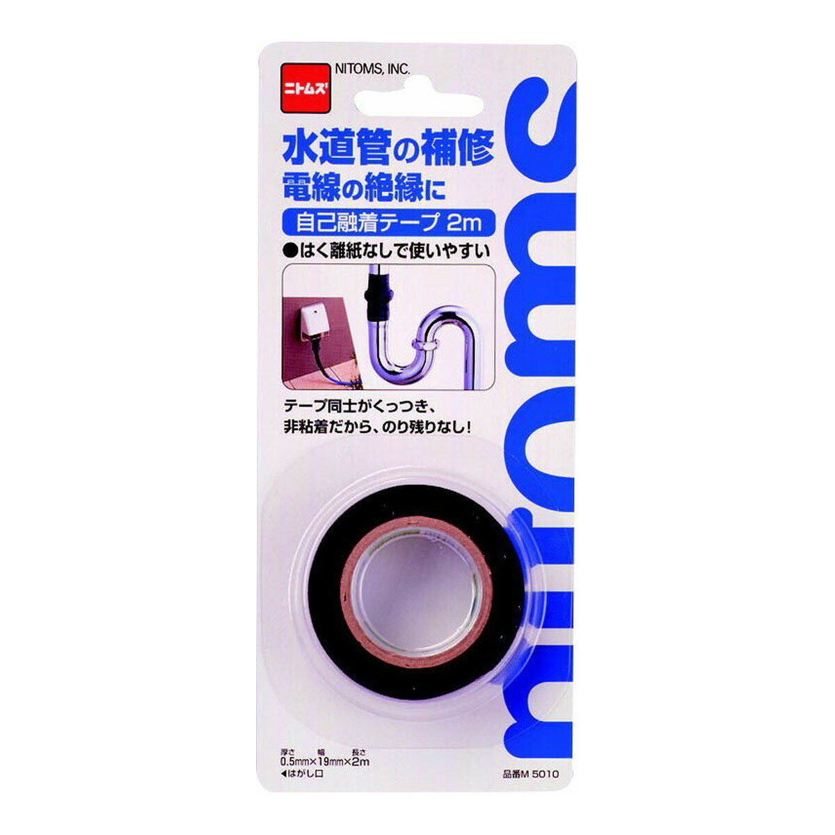 【配送おまかせ】ニトムズ 自己融着テープ 2m 1個(4)