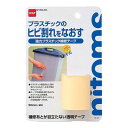 【送料込】ニトムズ M521 強力 プラスチック 補修テープ 50mm×2m 1個(4)