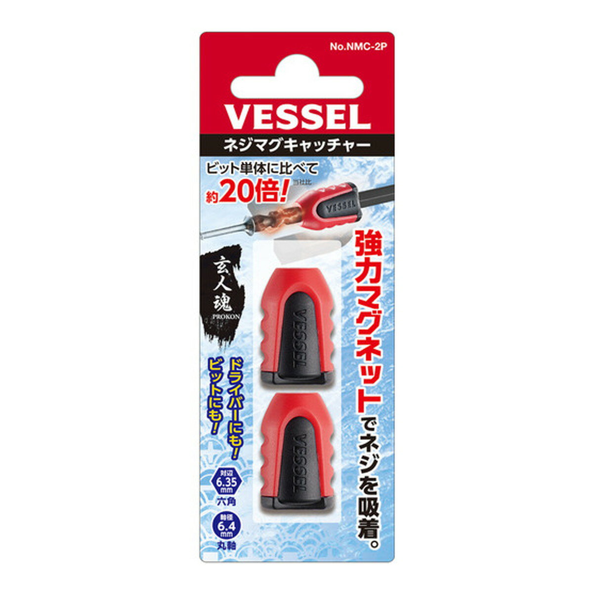 【配送おまかせ】ベッセル No.NMC-2P ネジマグキャッチャー 2個入り 1個(4)