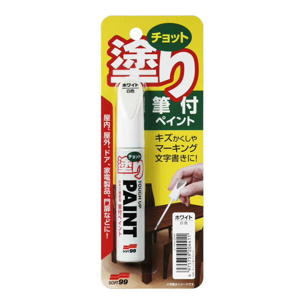 【配送おまかせ】ソフト99コーポレーション 補修塗料 ちょっと塗りペイント ホワイト 12ml 1個
