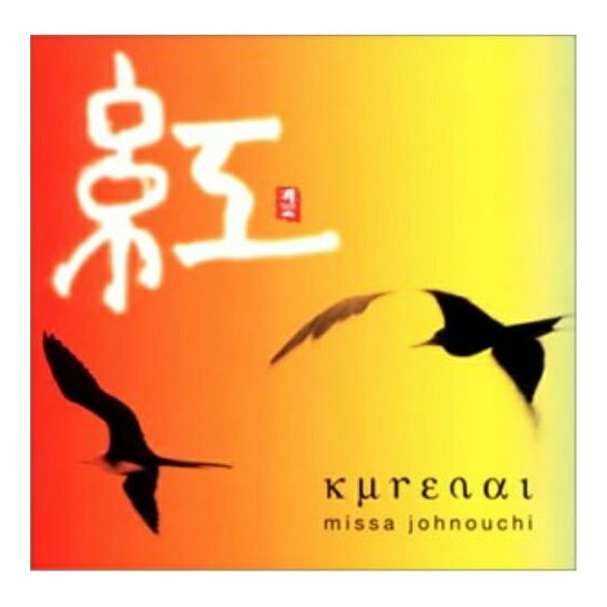 【×4個 配送おまかせ】日本香堂 コロムビア PACIFIC MOON 紅 KURENAI 40 CD