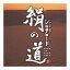 【送料込】日本香堂 コロムビア PACIFIC MOON 絹の道 SONG OF SR CHCB-10057 1個 3,257円