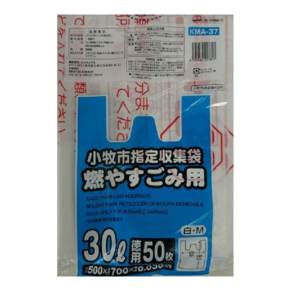 【送料込・まとめ買い×12個セット】ジャパックス 小牧市指定 可燃 30L KMA37 手付き 50枚入
