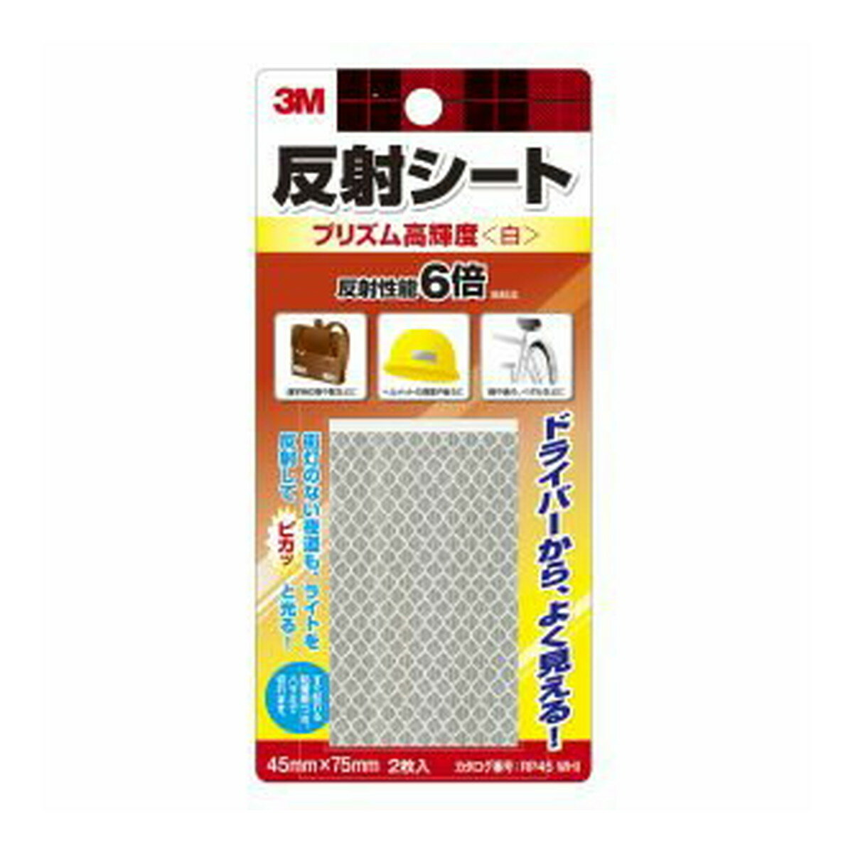 【配送おまかせ】スリーエム 3M 反射シート プリズム高輝度 白 2枚入 1個