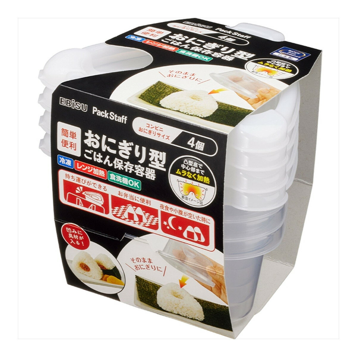 【送料込】エビス パックスタッフ おにぎり型 ごはん保存容器 4個 1個