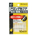 【送料込・まとめ買い×10個セット】コニシ ボンド 瞬間接着剤用ノズル アロンアルファ 専用 極細ノズル 10本入り