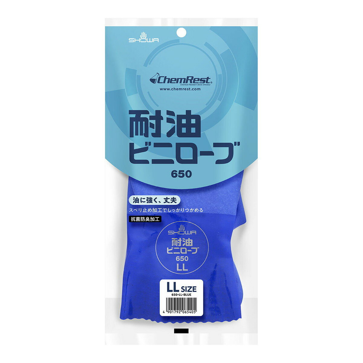 【送料込】ショーワグローブ 塩化ビニール手袋 No650 耐油 ビニローブ ブルー LLサイズ 1個