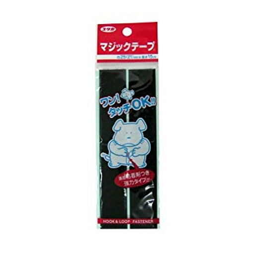 【送料込】ユタカメイク マジックテープ 25mm×15cm ブラック 1個 【送料込】ユタカメイク マジックテープ 25mm×15cm ブラック 1個