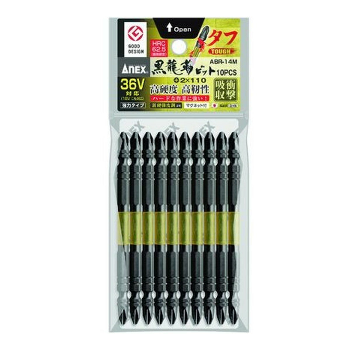 【×4個 配送おまかせ】アネックス 黒龍靭 ビット タフ 両頭 +2×110 工具 10本組