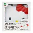 【送料込・まとめ買い×6個セット】紀陽除虫菊 ハローキティ デントクリア リテーナー マウスピース 入れ歯 洗浄用カップ