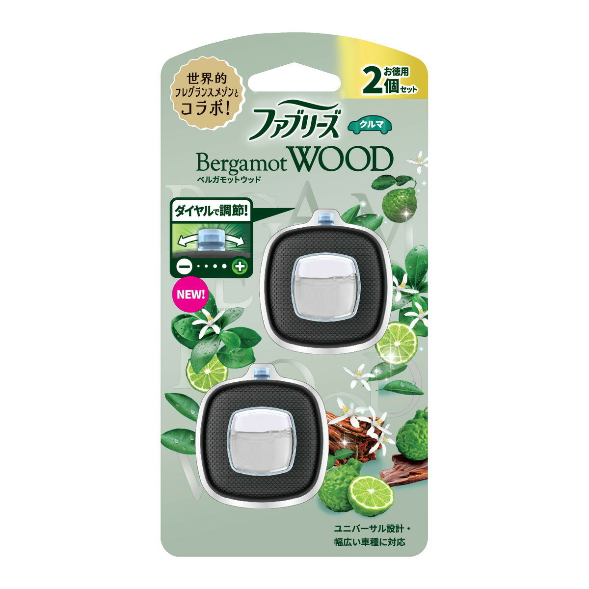 【×2個 配送おまかせ】P&G ファブリーズ イージークリップ ベルガモットウッド 2個セット