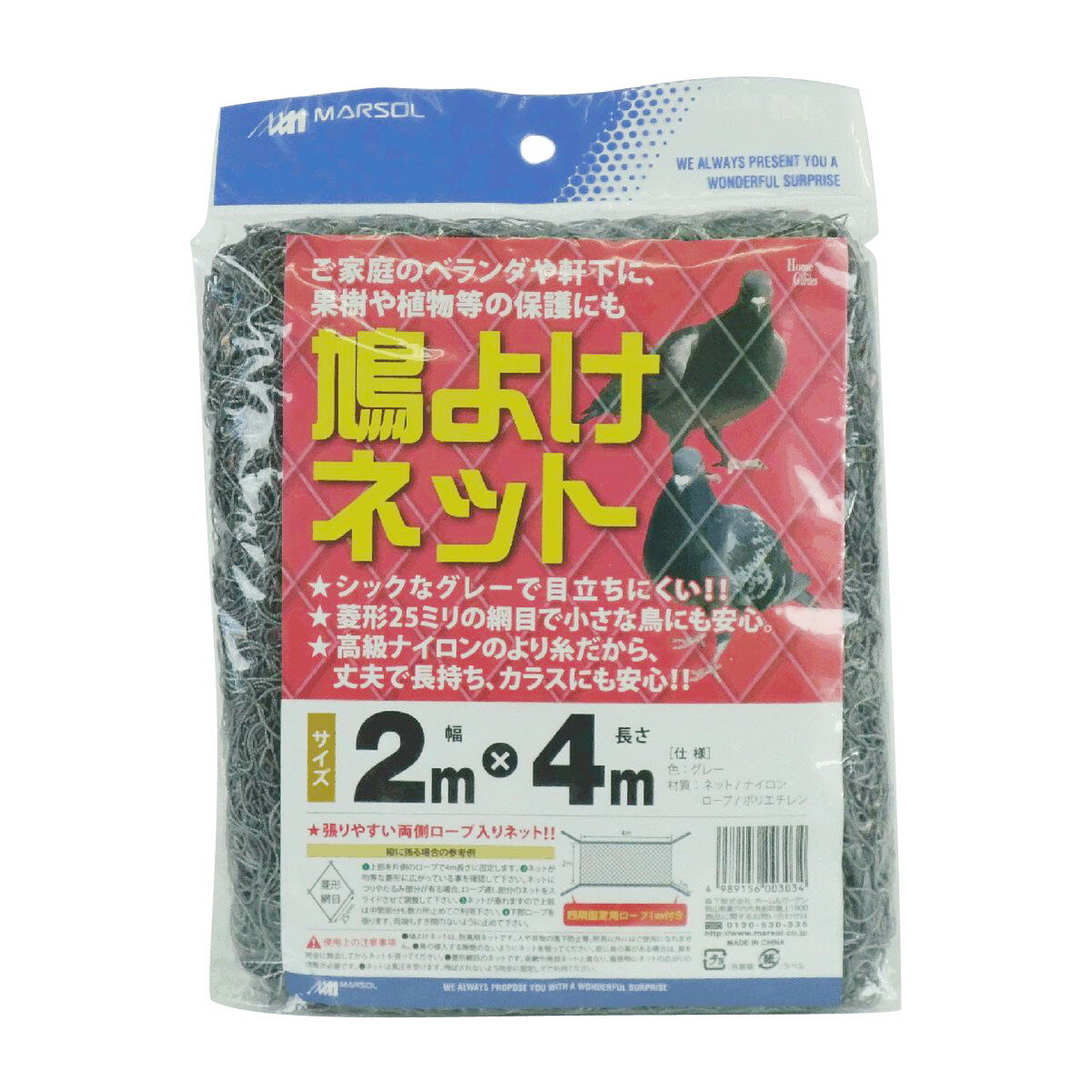 【送料込・まとめ買い×30個セット】日本マタイ 鳩よけ ネット グレー 2M×4M