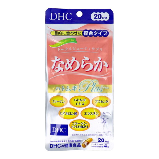 【×3個 配送おまかせ】DHC なめらかハトムギプラス 20日分 80粒 【×3個 配送おまかせ】DHC なめらかハトムギプラス 20日分 80粒